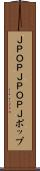 Ｊ-ＰＯＰ Scroll