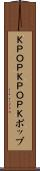 Ｋ-ＰＯＰ Scroll