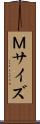 Ｍサイズ Scroll