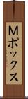 Ｍポックス Scroll