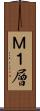 Ｍ１層 Scroll