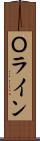 Ｏライン Scroll