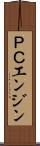 ＰＣエンジン Scroll