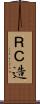ＲＣ造 Scroll