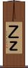 Ｚ Scroll