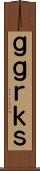 ｇｇｒｋｓ Scroll