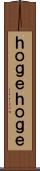 ｈｏｇｅｈｏｇｅ Scroll