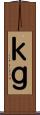 ｋｇ Scroll