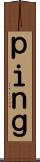 ｐｉｎｇ Scroll