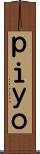ｐｉｙｏ Scroll