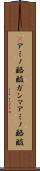 γアミノ酪酸 Scroll