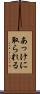 あっけに取られる Scroll