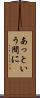 あっという間に Scroll