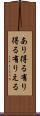 あり得る Scroll