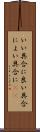 いい具合に Scroll