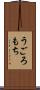 うごろもち Scroll