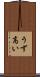 うず高い Scroll