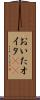 おいた Scroll