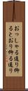 おっしゃる通り Scroll