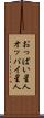 おっぱい星人 Scroll