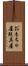 おもちゃ屋 Scroll