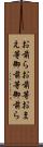 お前ら Scroll