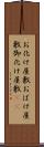 お化け屋敷 Scroll