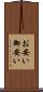 お安い Scroll