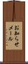 お知らせメール Scroll