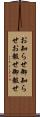 お知らせ Scroll