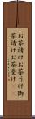 お茶請け Scroll