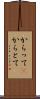 からって(P) Scroll