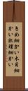きめ細かい Scroll