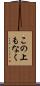 この上もなく Scroll