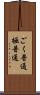 ごく普通 Scroll