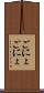 ごにょごにょ Scroll