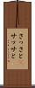 さっさと(P) Scroll