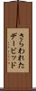 さらわれたデービッド Scroll