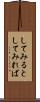 してみると Scroll
