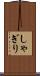 しゃぎり Scroll