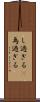 し過ぎる(P) Scroll
