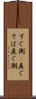 すぐ側(P) Scroll