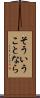 そういうことなら Scroll