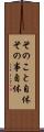 そのこと自体 Scroll