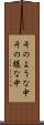 そのような中 Scroll