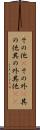 その他(P) Scroll