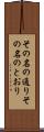 その名の通り Scroll