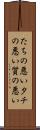 たちの悪い Scroll
