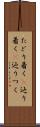たどり着く(P) Scroll