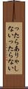 ったらありゃしない Scroll